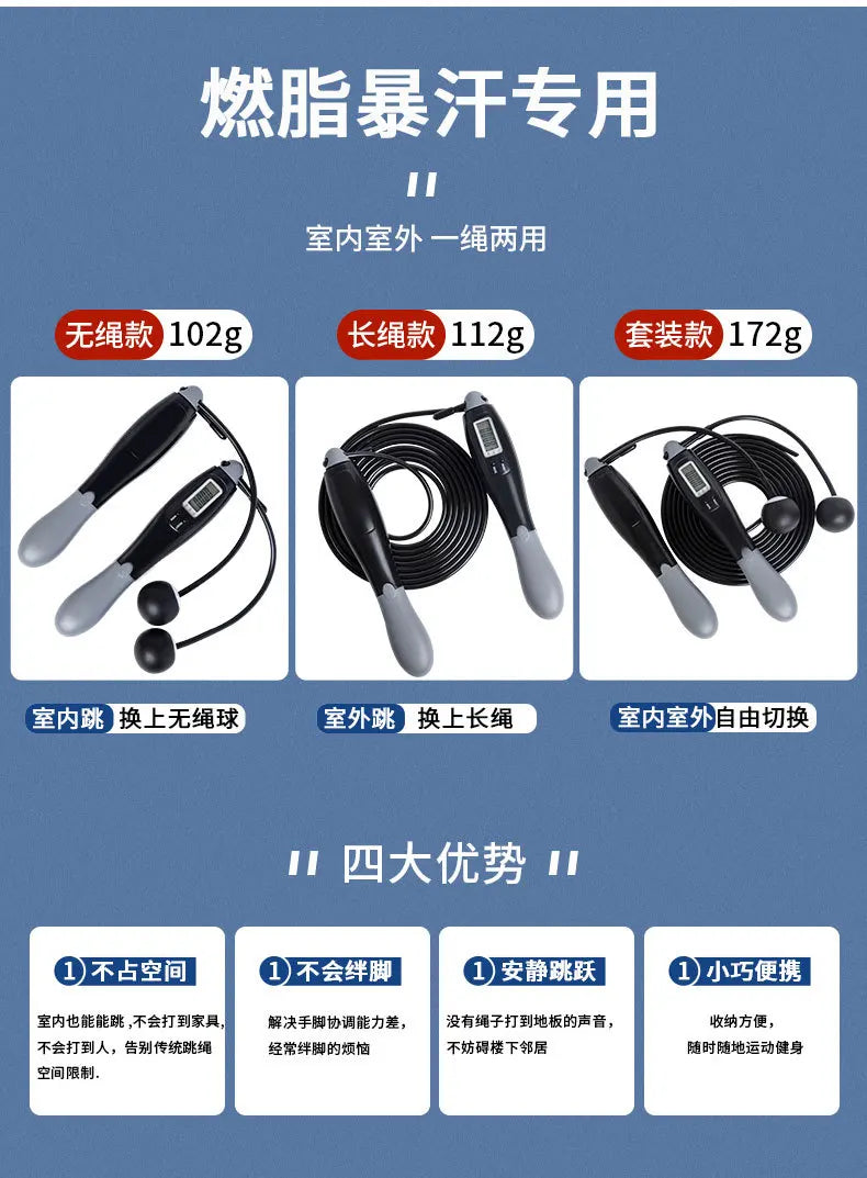 A Set of Multi-Functional Digital Counting Skipping Rope, Smart Wireless Ball, Dual-Purpose Indoor Cordless Skipping Rope, Cordless, Free Switching