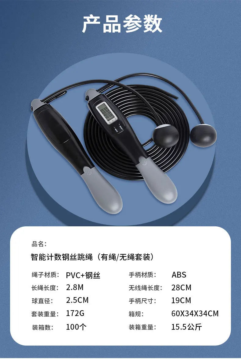 A Set of Multi-Functional Digital Counting Skipping Rope, Smart Wireless Ball, Dual-Purpose Indoor Cordless Skipping Rope, Cordless, Free Switching